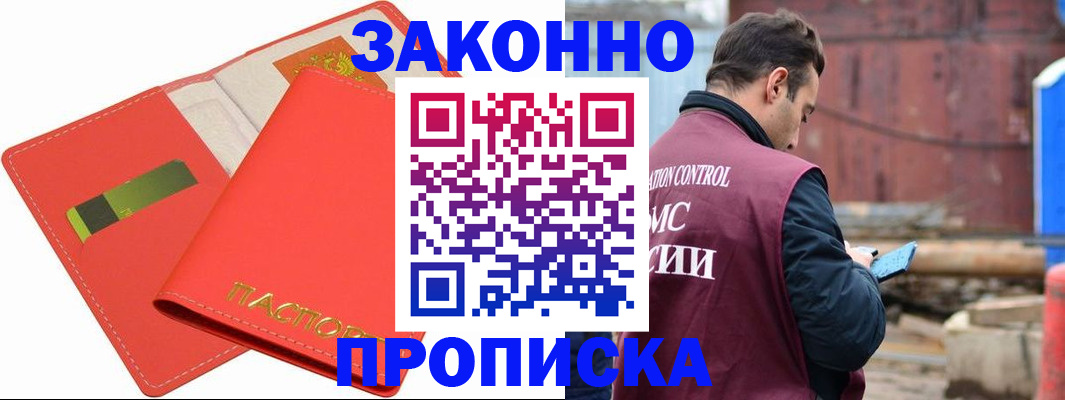 прописка от собственника в Муроме