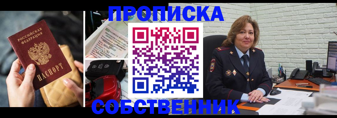 где прописаться в Муроме