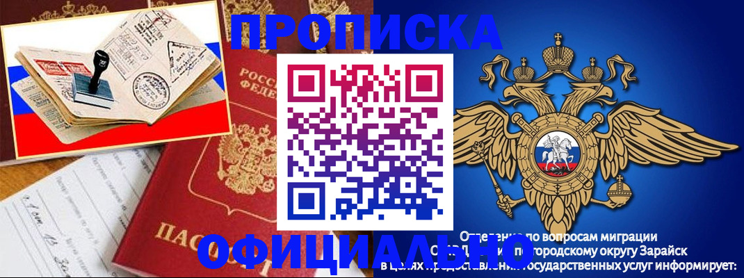 временная регистрация в Муроме